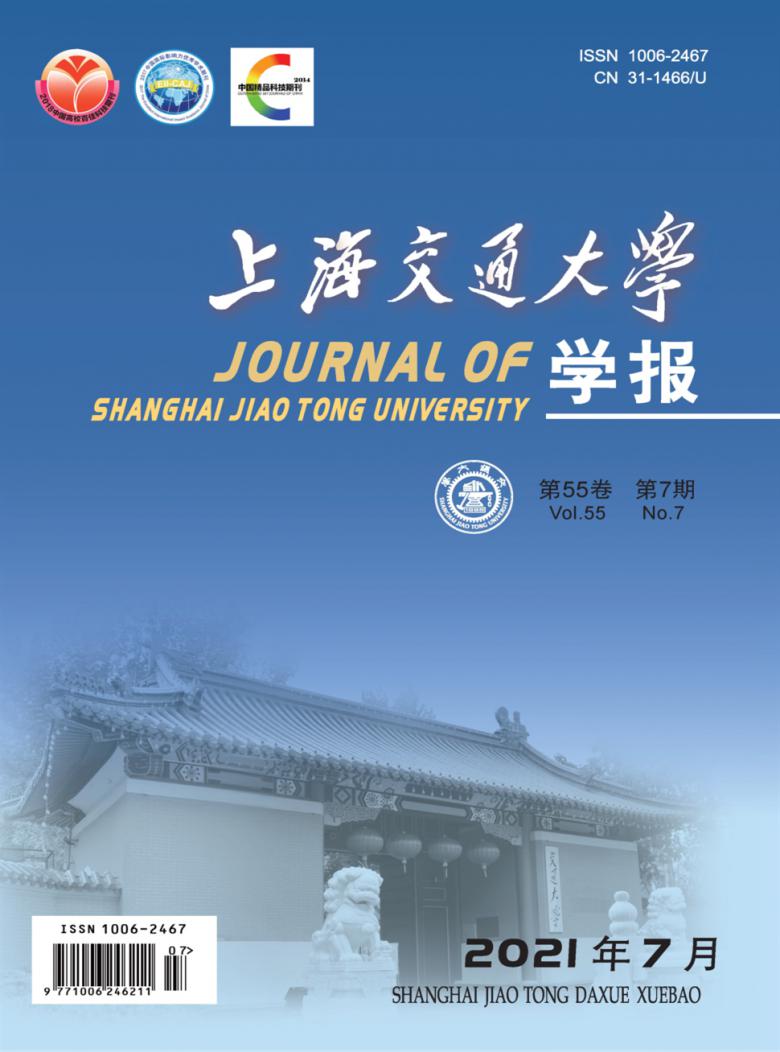 上海交通大学学报杂志