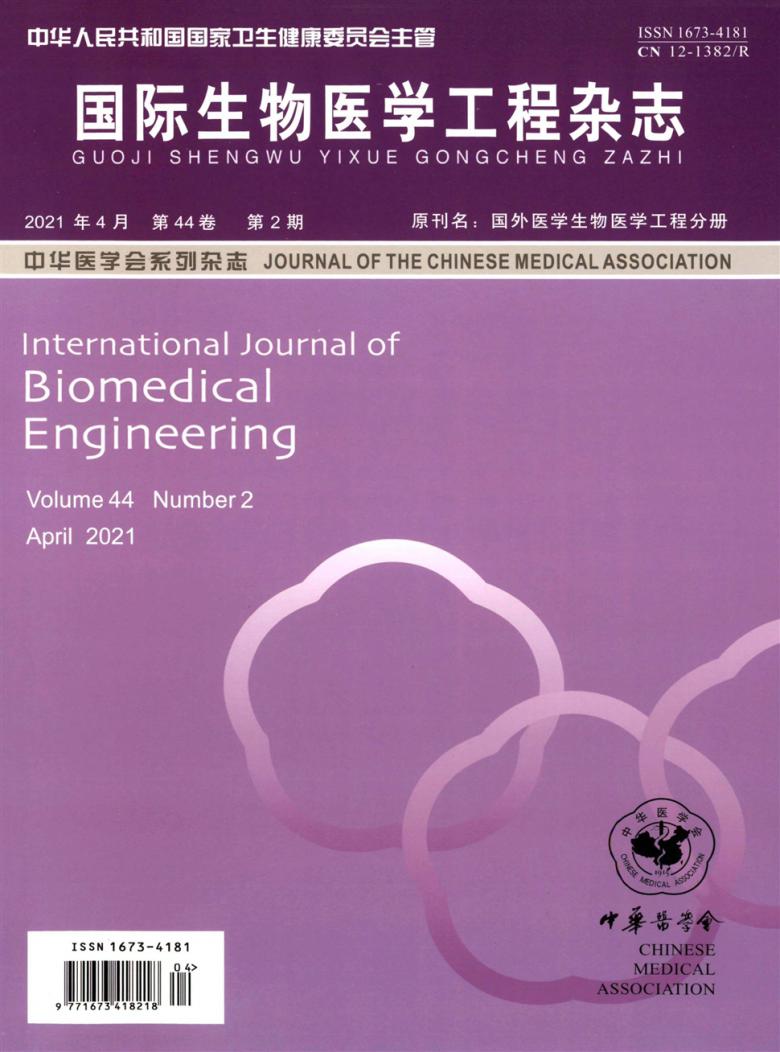国际生物医学工程杂志