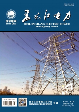 黑龙江电力杂志