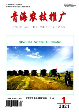 青海农技推广杂志