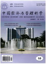 中国经济与管理科学杂志