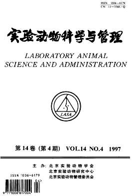 实验动物科学与管理杂志