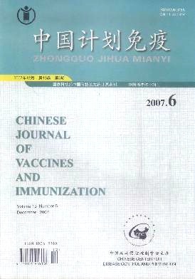 中国计划免疫杂志
