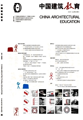中国建筑教育杂志