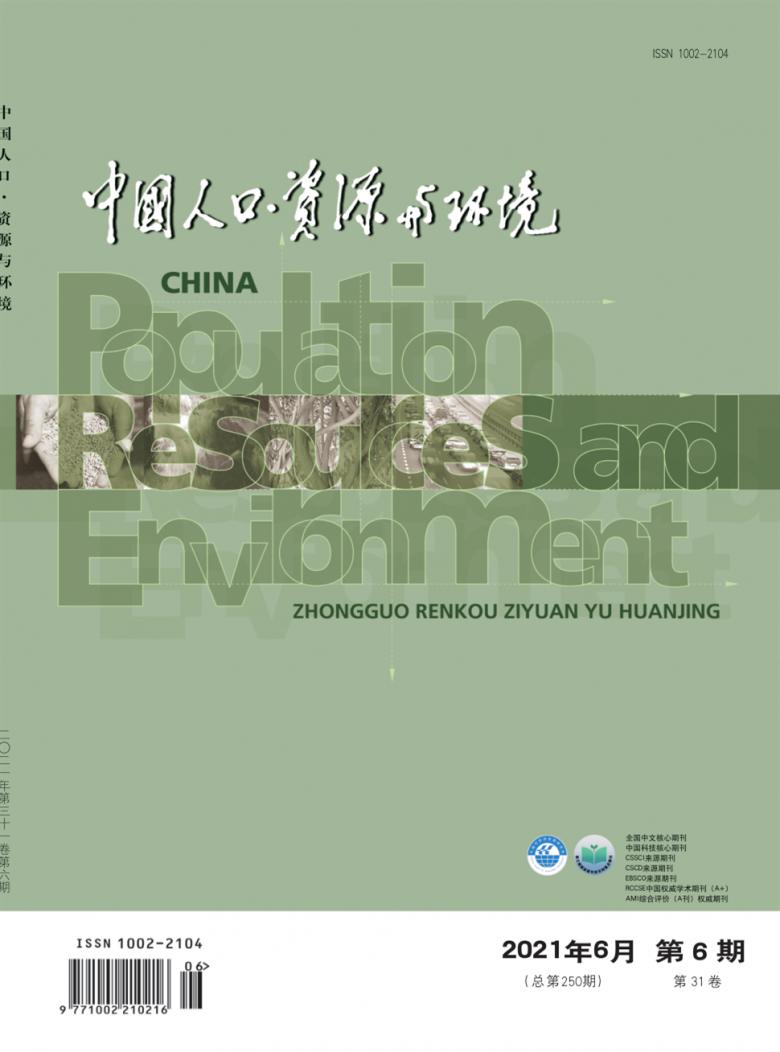 中国人口资源与环境杂志