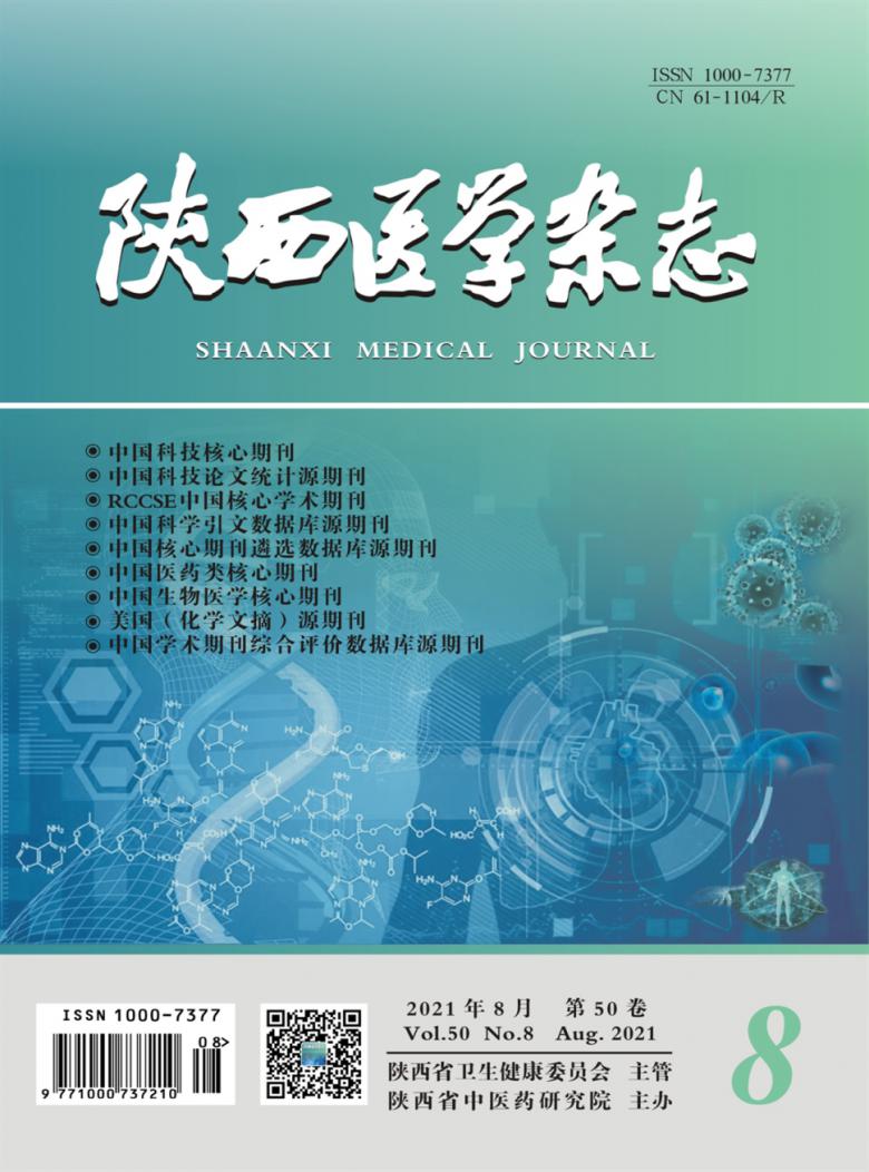 陕西医学杂志