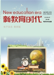 新教育时代杂志