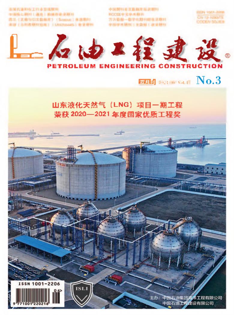 石油工程建设杂志