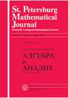 圣彼得堡数学杂志