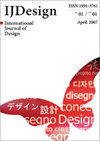 国际设计杂志