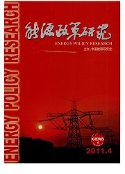 能源政策研究杂志