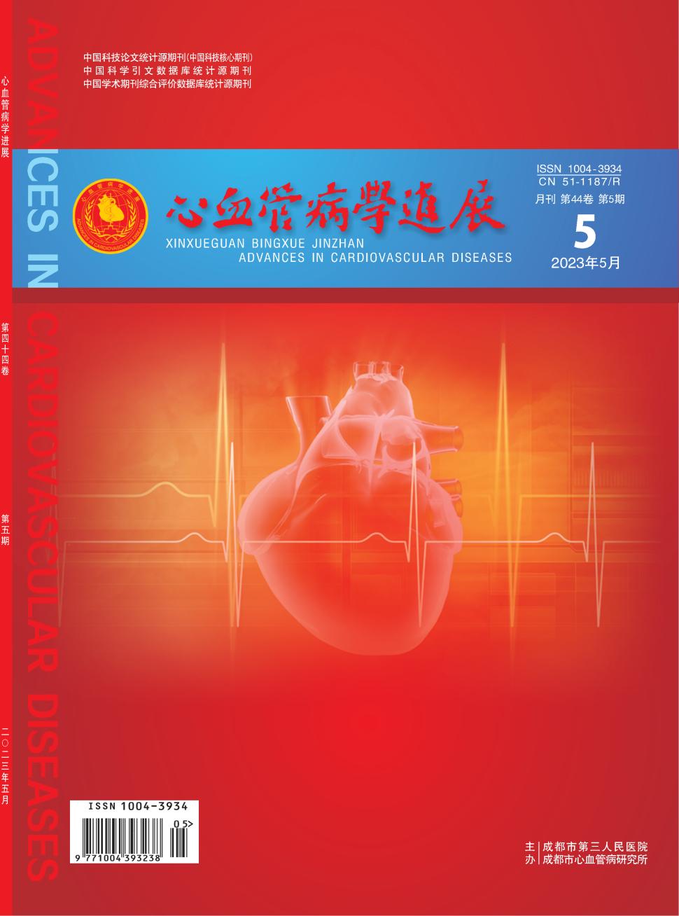 心血管病学进展杂志