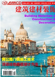 建筑建材装饰杂志