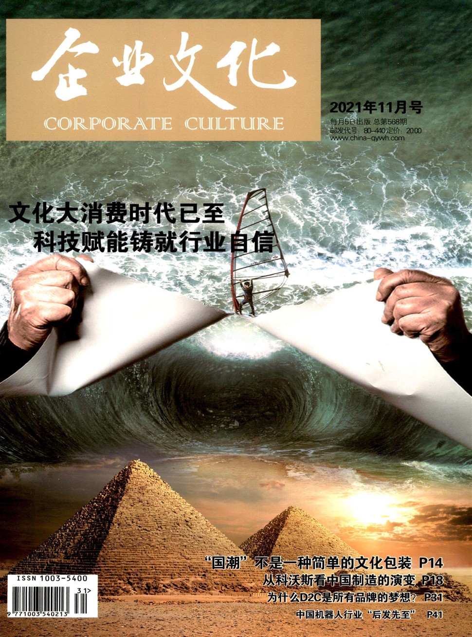 企业文化杂志