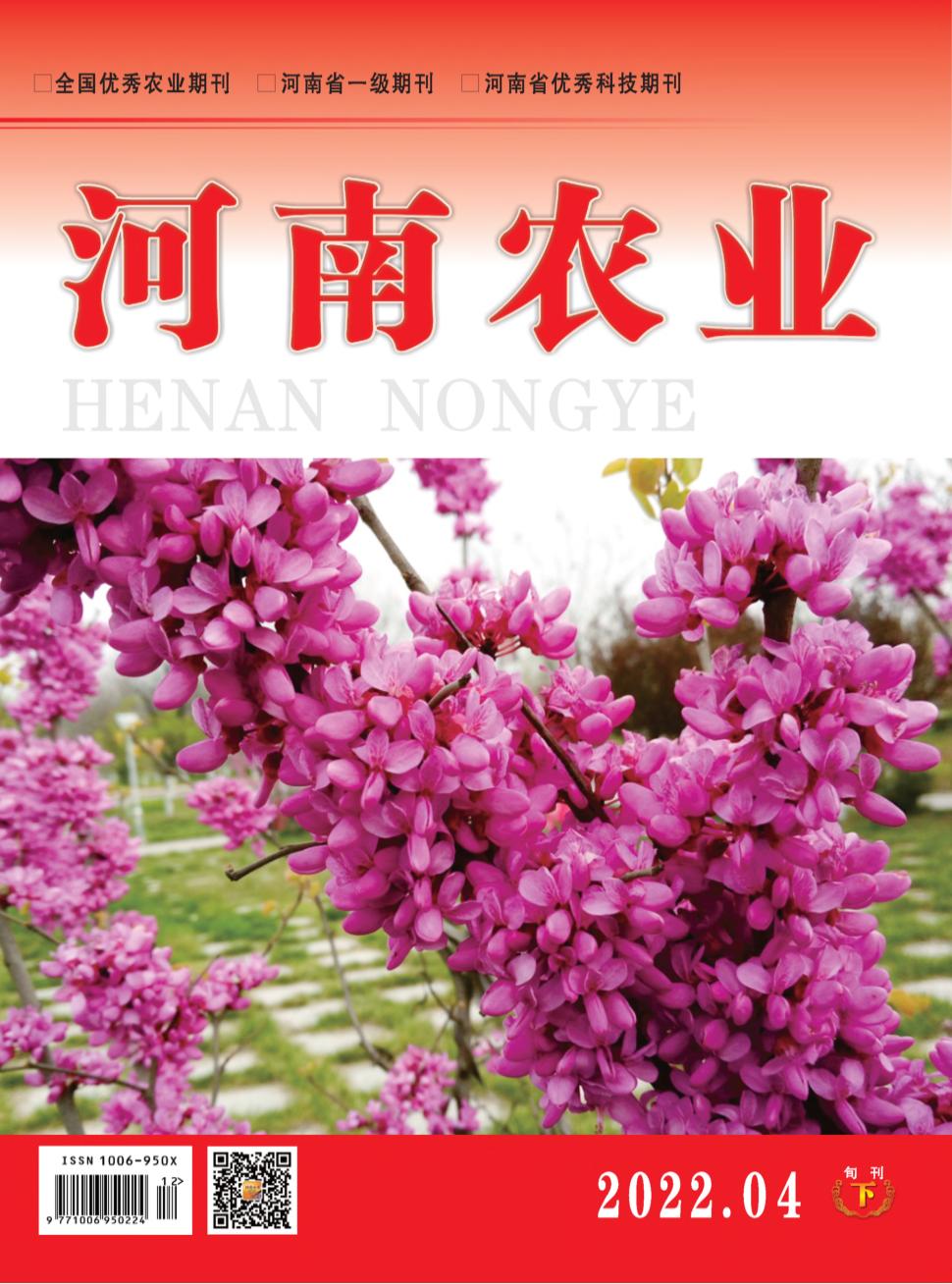 河南农业杂志