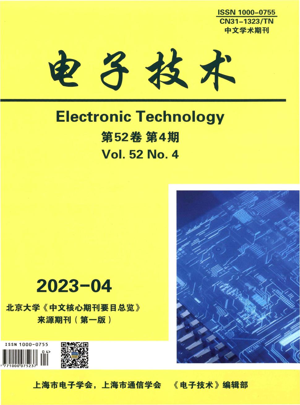 电子技术杂志