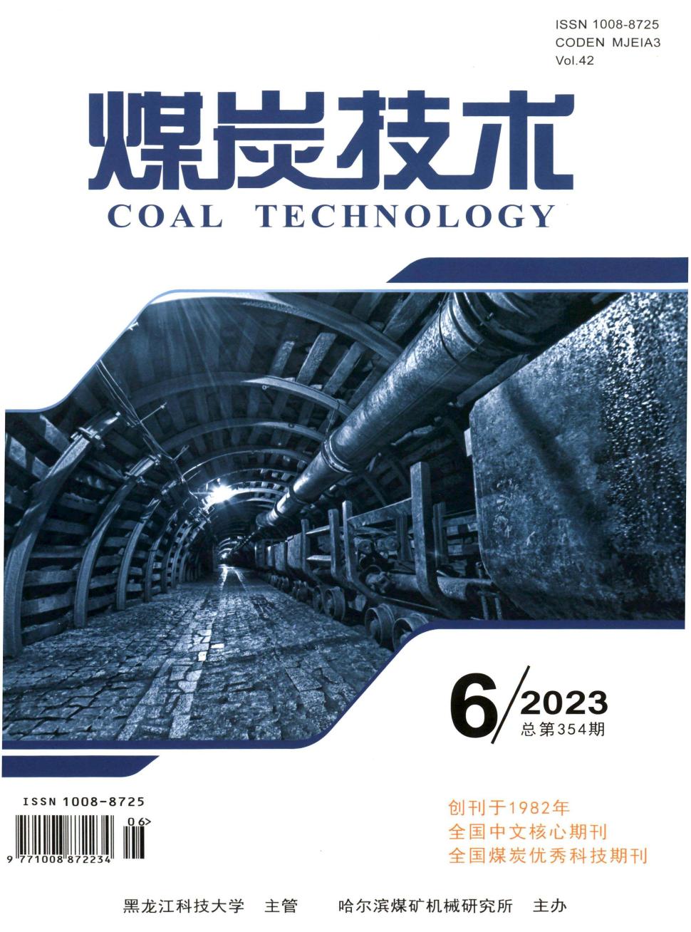 煤炭技术杂志