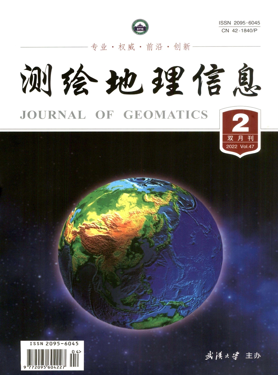 测绘地理信息杂志