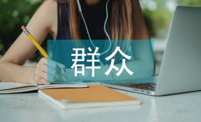 村委会群众工作计划