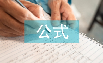 大学物理公式总结