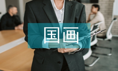 国画专业毕业设计总结