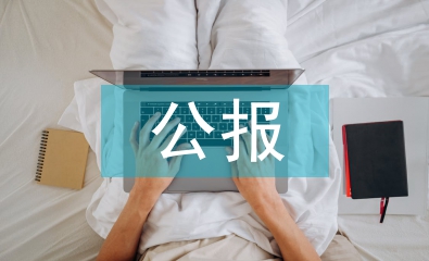 五中全会公报要点