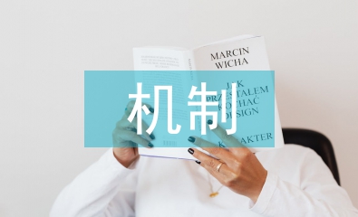 零售企业软实力的形成机制探索