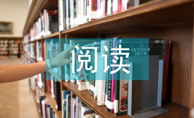 初中语文阅读教学论文