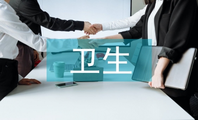 卫生职业院校计算机教学改革