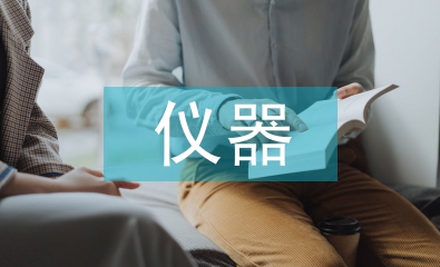 仪器室工作计划