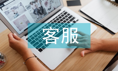 客服上半年工作总结