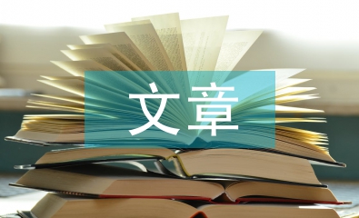 初中语文教学经验文章