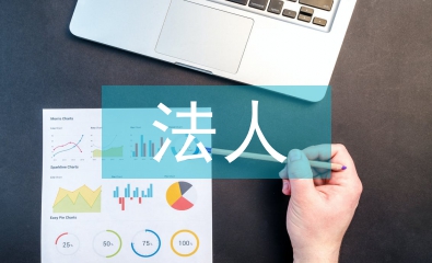 变更法人申请书