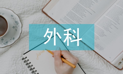 外科护士工作计划