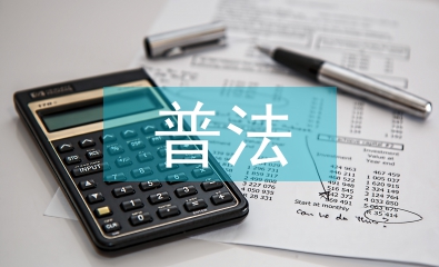 校年度普法工作计划