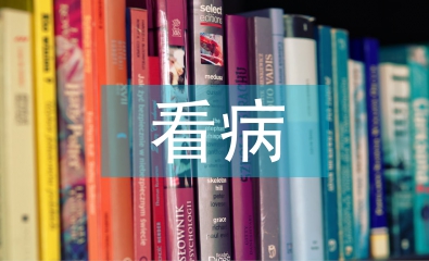 学会看病教学反思