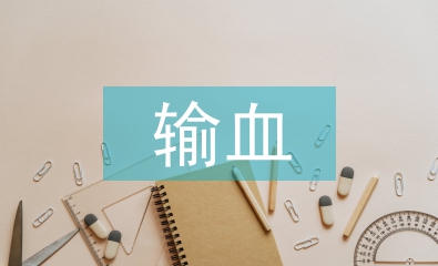 输血协会工作计划