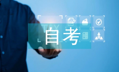 土木工程自考论文