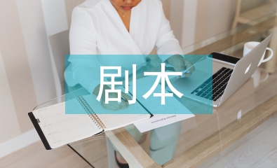 白雪公主改编剧本