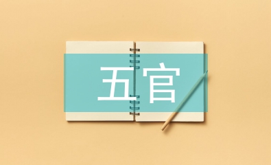 五官实习护士个人总结