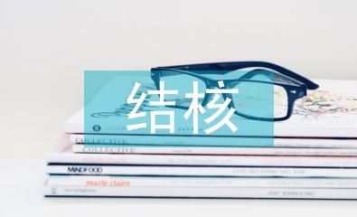 结核门诊工作计划