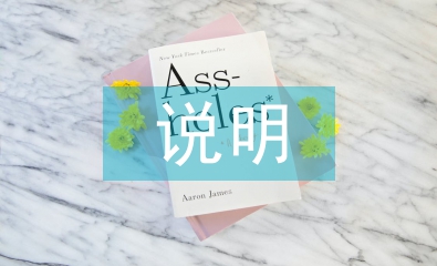 财务预算编制说明