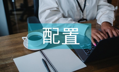 固定收益资产配置