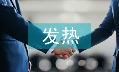 发热患者的护理措施