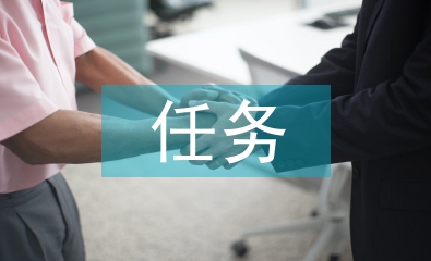 任务型语言教学