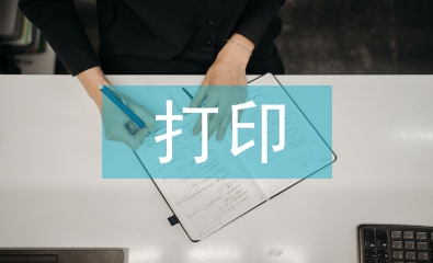 3D打印技术在农村小学数学教学的应用