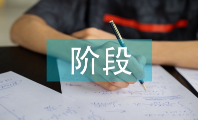 建筑工程招投标阶段工程造价控制探析