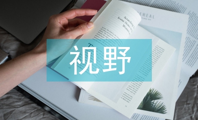 茶文化视野下大学生创新创业能力分析