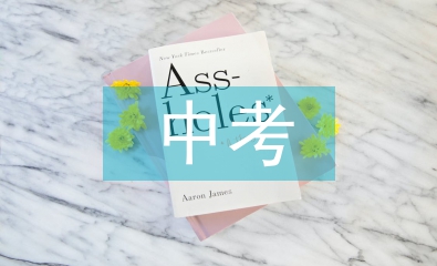 初三中考复习计划