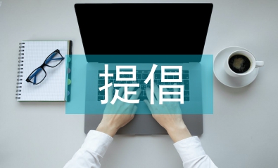 提倡低碳环保的建议